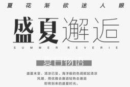 娱乐吃瓜文案图片带字体,字体解析下的明星幕后故事