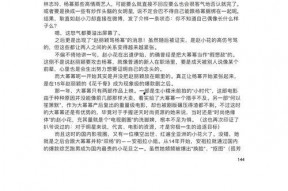 娱乐圈421页吃瓜在线,揭秘明星幕后吃瓜大揭秘