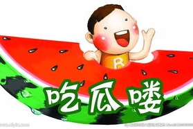 娱乐吃瓜配乐大全图片,让你沉浸式体验瓜界盛宴