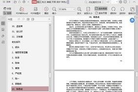 娱乐圈吃瓜大全pdf