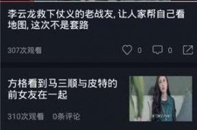 娱乐吃瓜视频网站,带你领略娱乐圈幕后风云