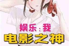 娱乐吃瓜酱画饼小说,小说中的奇幻饼谱