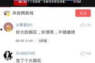 娱乐吃瓜酱点评视频下载